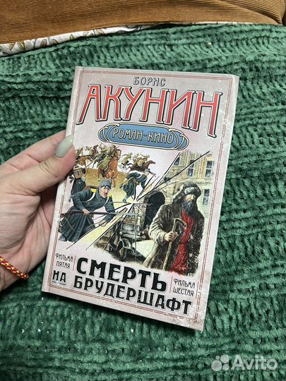 Книги разные романы, исторические, Акунин и тд