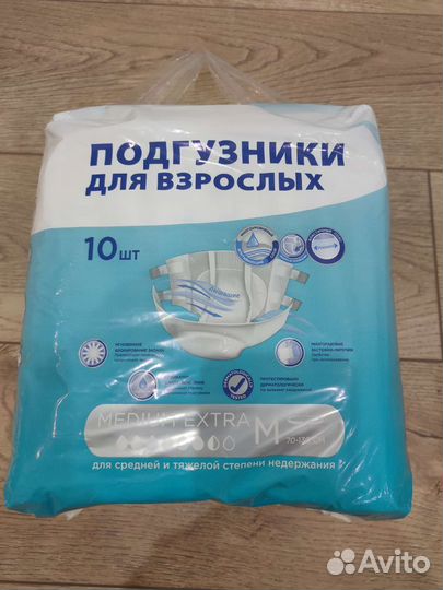 Подгузники для взрослых