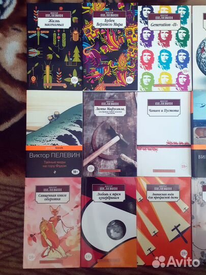 Виктор Пелевин (16 книг)
