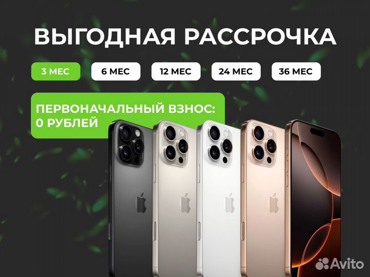 iPhone 16 Pro Max, 256 ГБ