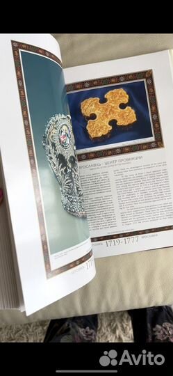 Летопись Ярославля 1010-2010