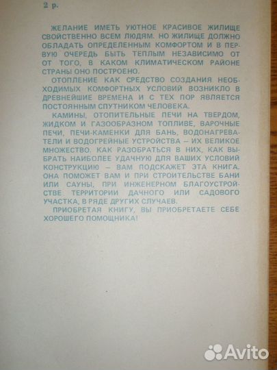 Отопление и горячее водоснабжение инд. дома