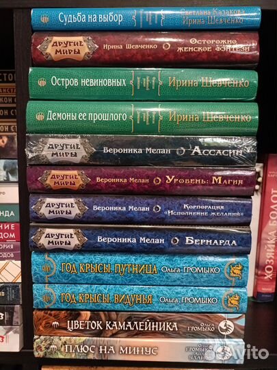 Книги фэнтези
