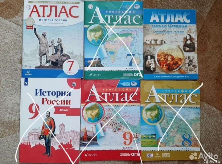 Атлас география история 7-9