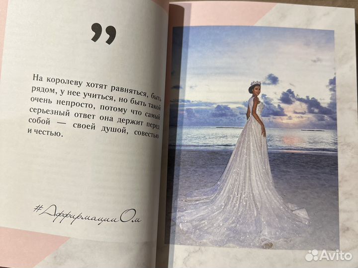 Книга Олеся Малинская Perfect you - Идеальная ты