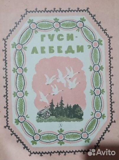 Детская книжка