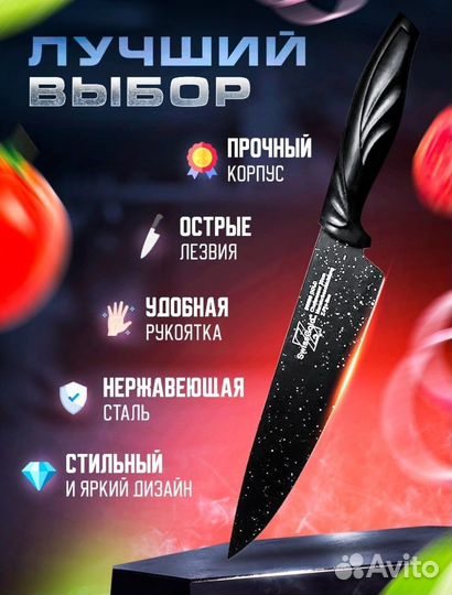 Набор кухонных ножей