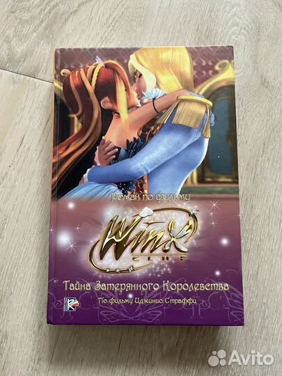 Club winx Винкс