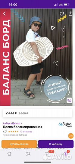 Нейротренажер