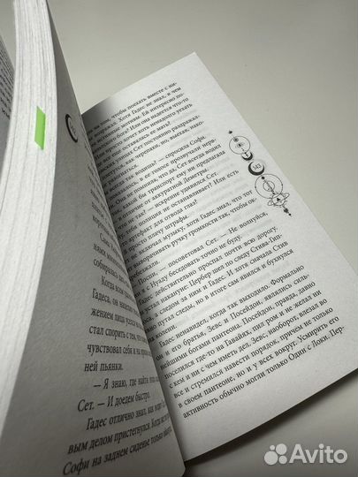 Боги в свете неона