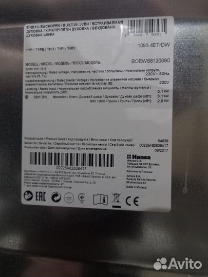 Духовой шкаф