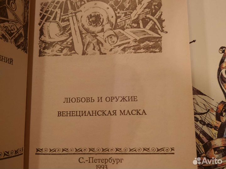 Рафаэль Сабатини. Собрание в трех томах