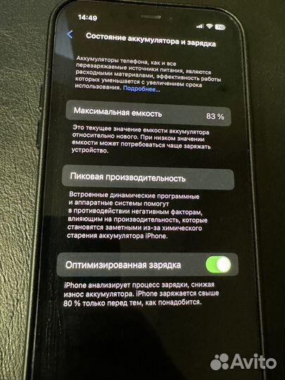 iPhone 12 Pro, 256 ГБ