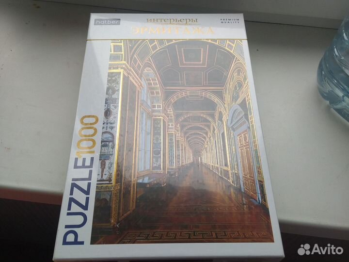 Пазлы 1000