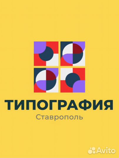 Типография. Полиграфия. Печать листовок, визиток