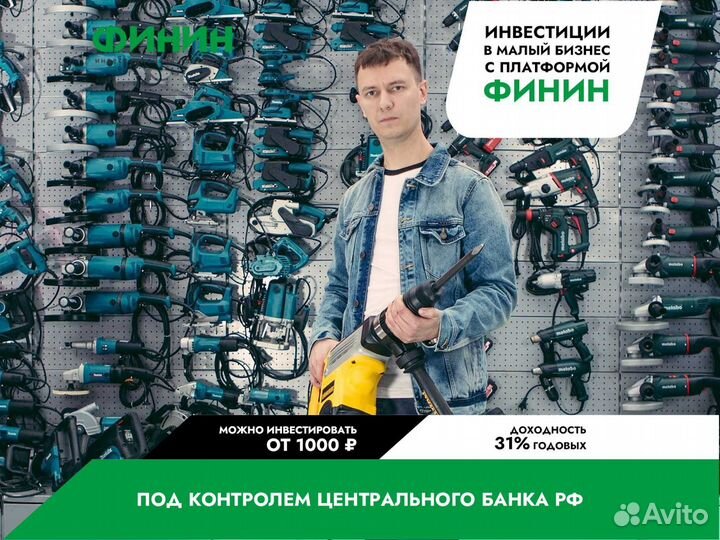 Инвестиции