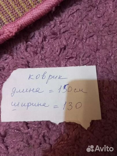 Коврик