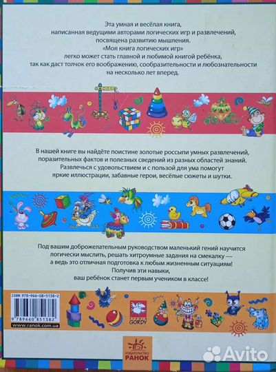 Книги для развития дошкольников