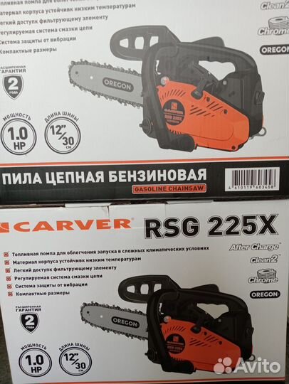 Бензопила Carver RSG 225X