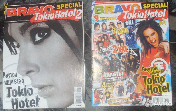 Журналы спецвыпуски bravo Tokio Hotel