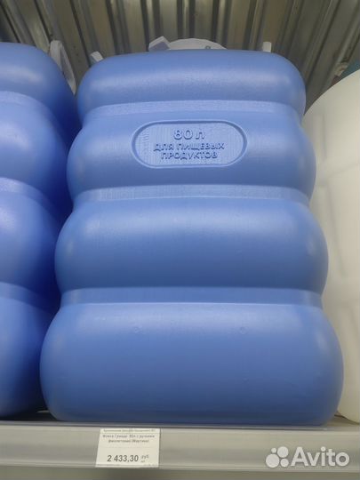 Фляга-канистра Гранде 80л с ручками