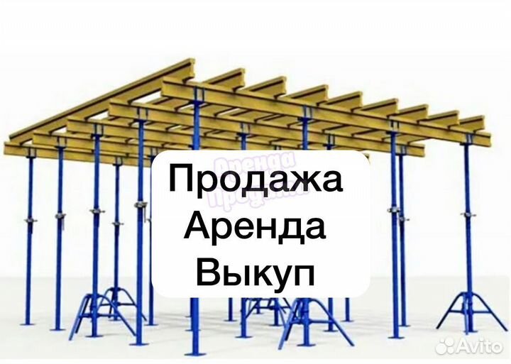 Стойка телескопическая