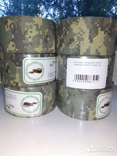 Лента маскировочная