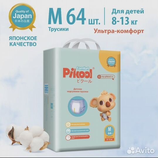 Подгузники трусики М