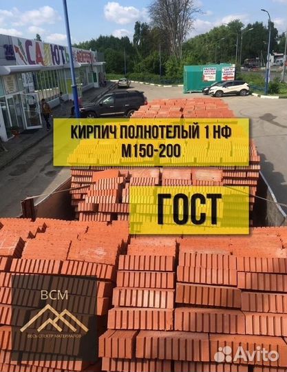 Кирпич полнотелый