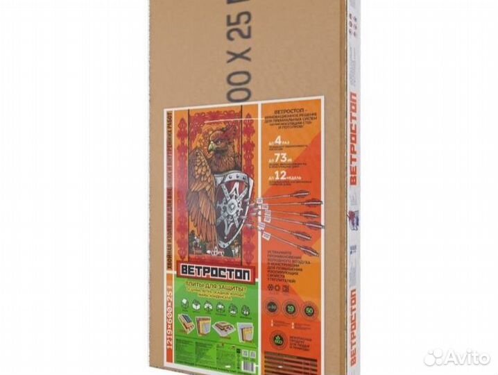 Натуральный утеплитель Ветростоп шип-паз