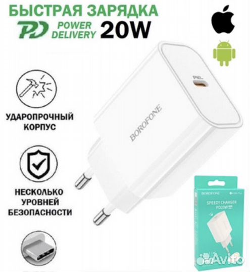 Блок быстрой зарядки на iPhone 20W