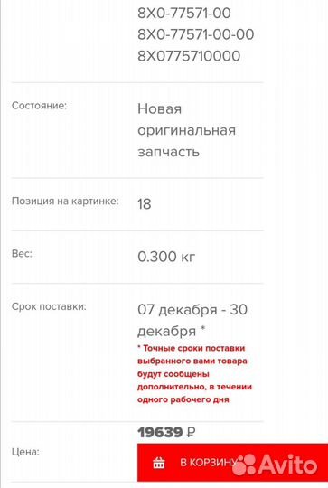 Новая оригинальная ручка Yamaha Vk 540