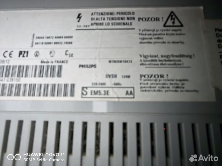 Телевизор бу