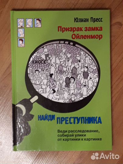 Призрак замка книга