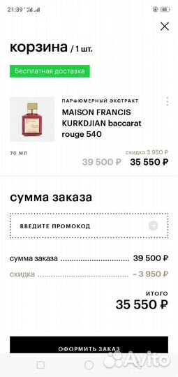 Золотое яблоко Бонусная карта с max скидкой