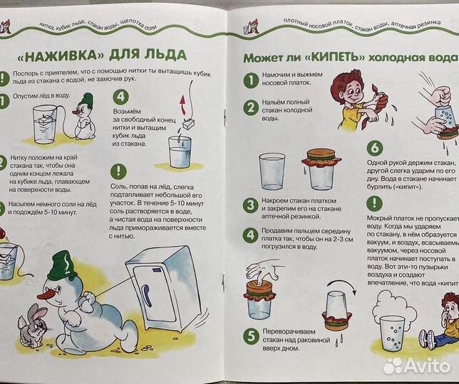 Занимательные книги и опыты