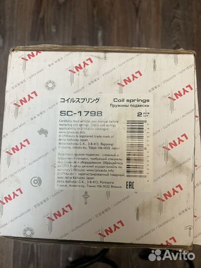 Пружины передние Chevrolet cruze