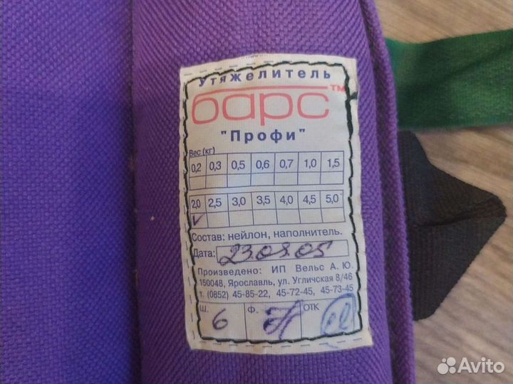 Утяжелители 2 кг