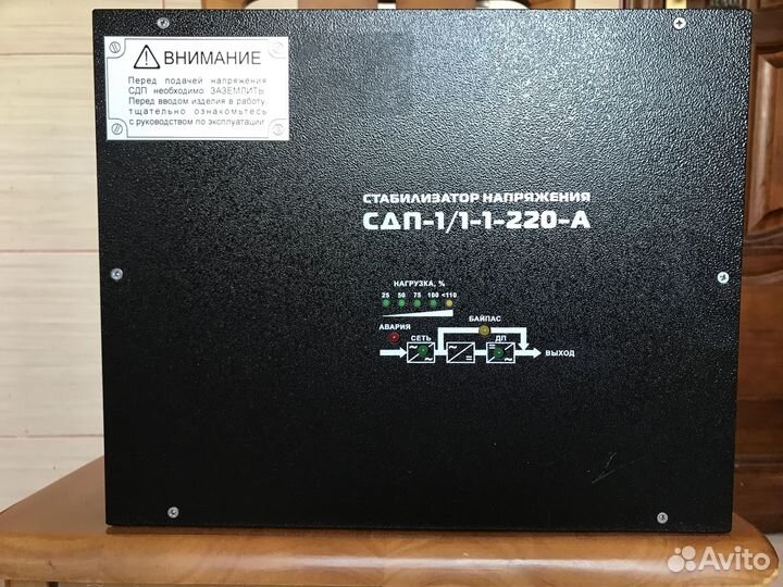 Регенератор стабилизатор напряжения сдп-1/1-1-220А