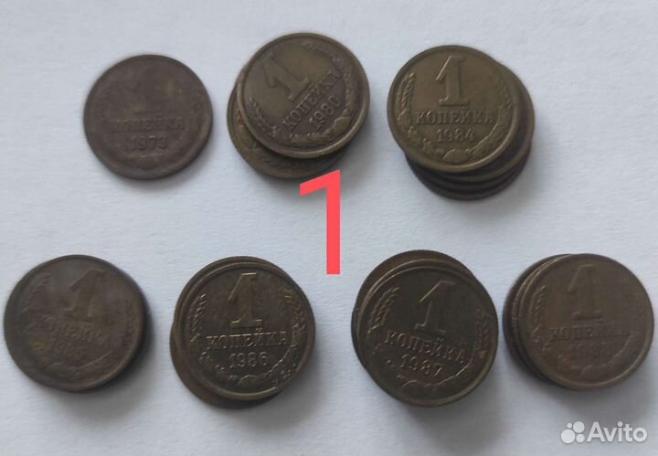 Монеты времён СССР