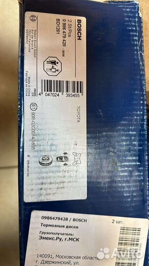 Тормозные диски Тойота