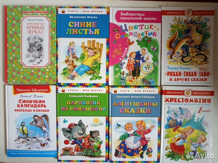 Детские книги
