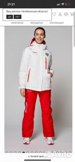 Экипировка сборной россии forward