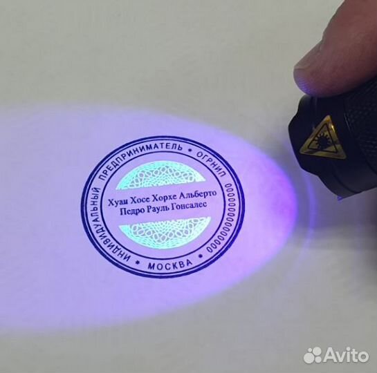 Печать с защитой от подделки (штамп) по госту