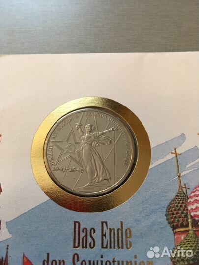 30 лет Победы