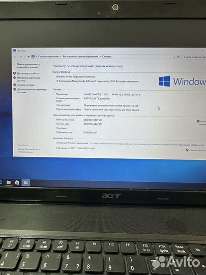 Acer aspire 7741g