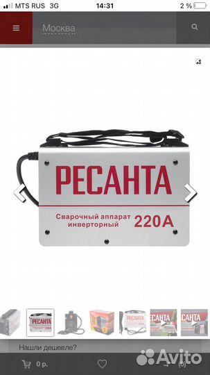 Сварочный аппарат бу