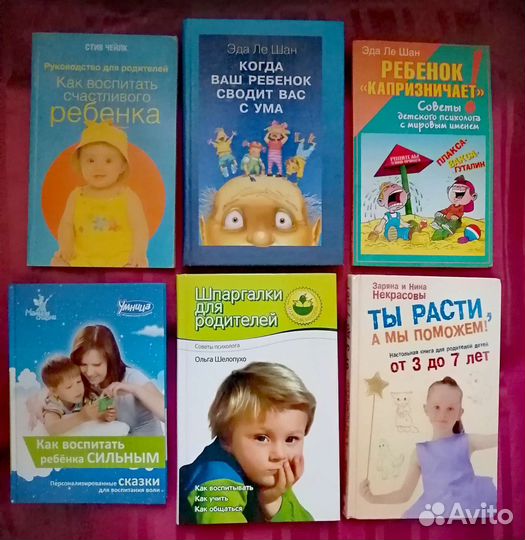 Книги о здоровье и воспитании детей