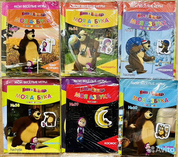 Маша и Медведь. Моя азбука. Новые
