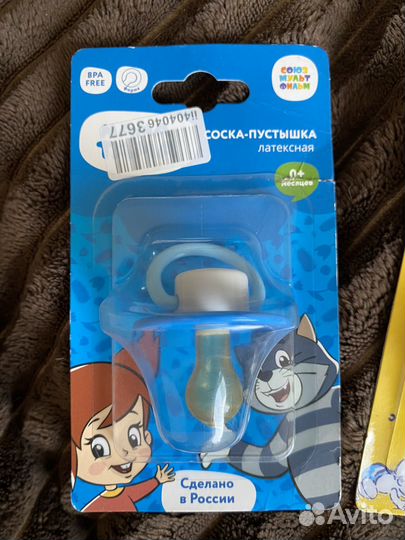 Пустышка новая